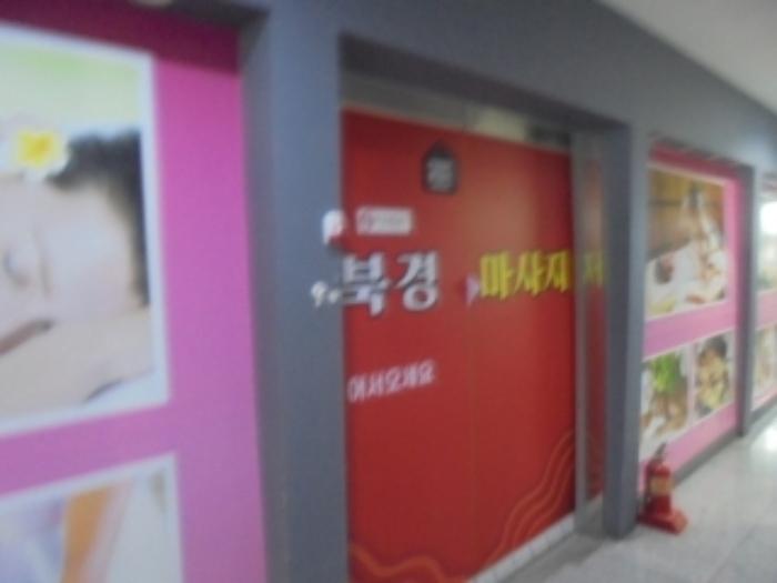 충북 음성군 맹동면 대하4길 6-5, 1층101호구)  근린상가 사진 6