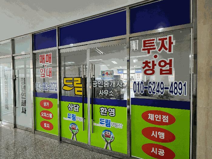 충북 음성군 맹동면 두성리 1477 1층103호 근린상가 사진 6