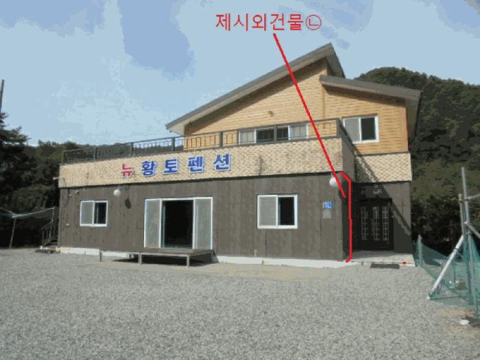 충북 제천시 봉양읍 명암리 602-23 펜션(캠핑장) 경매 물건 사진