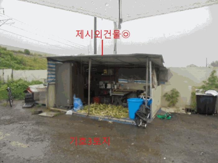 충북 충주시 목행동 836-6 전 경매 물건 사진