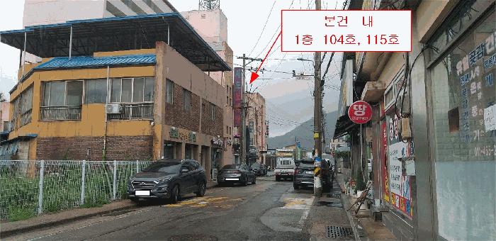 충북 영동군 황간면 남성리 583-2 서도프라자 1층 104호 근린상가 경매 물건 사진