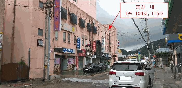 충북 영동군 황간면 남성리 583-2 서도프라자 1층  근린상가 사진 3